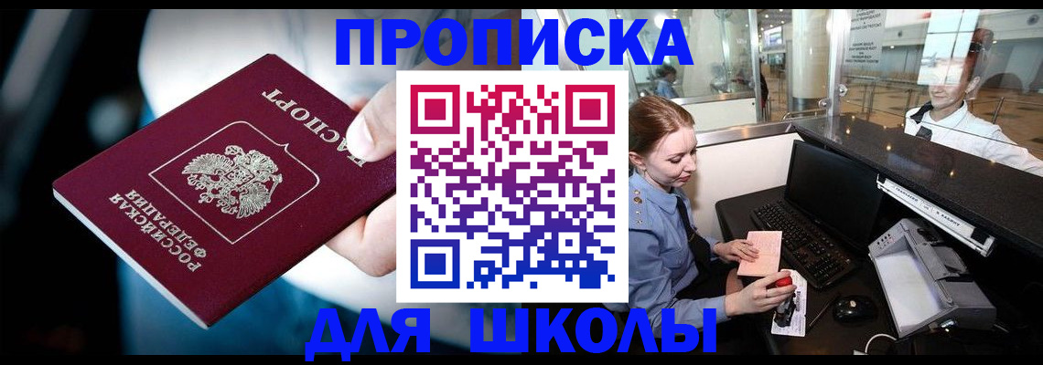 временная регистрация собственник в Дедовске