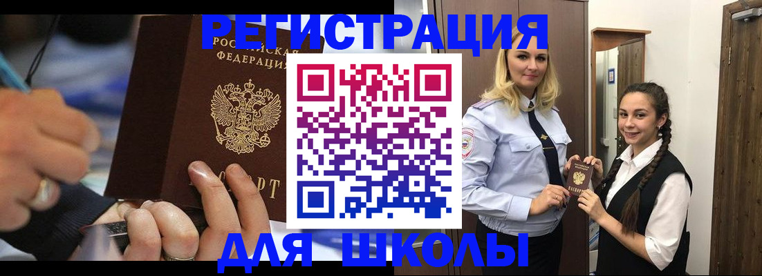временная регистрация в Дедовске