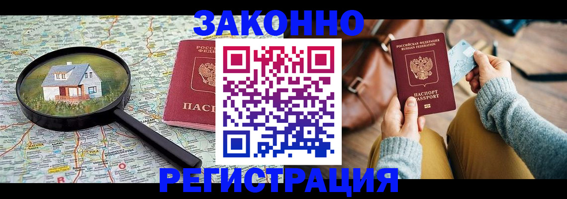 регистрация для школы в Дедовске
