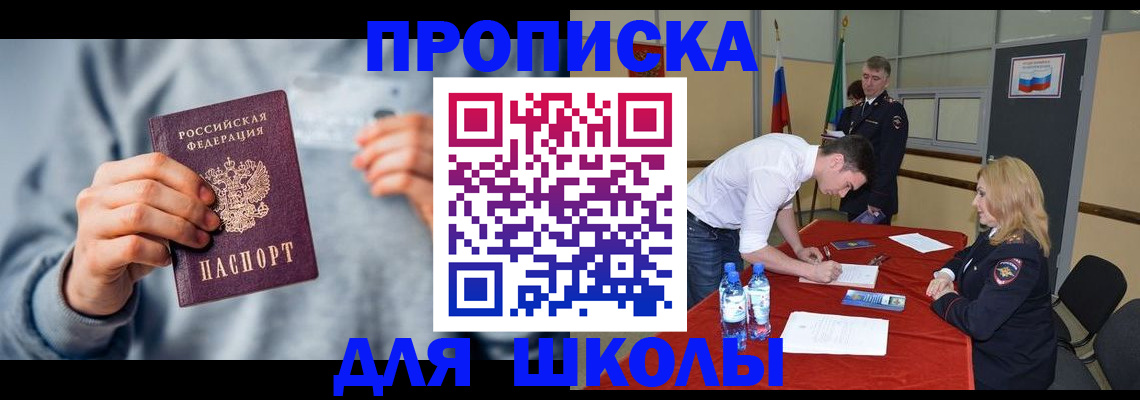 прописка поиск в Дедовске