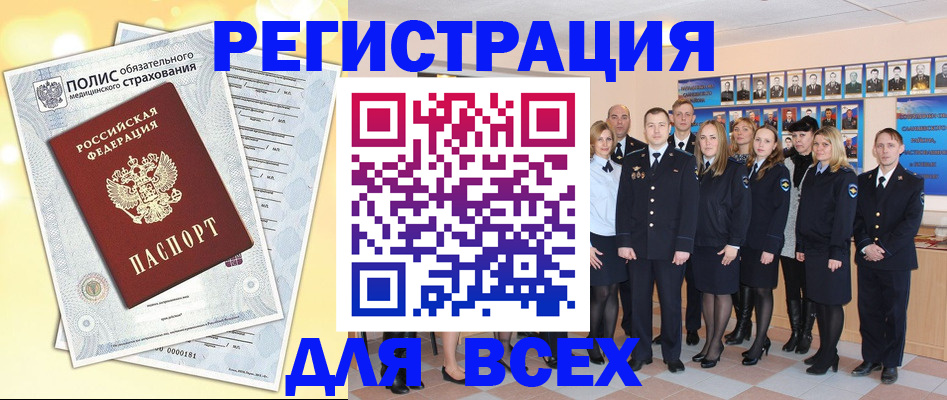 временная регистрация законно в Дедовске